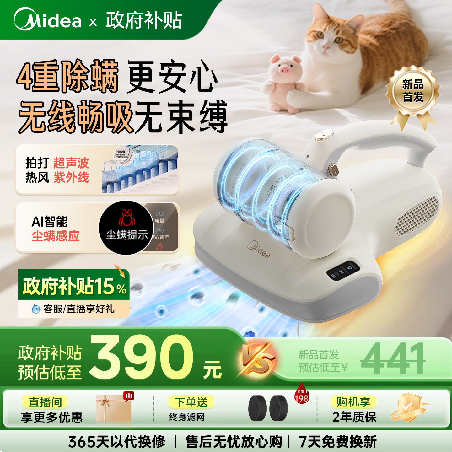 美的无线除螨仪家用BC300