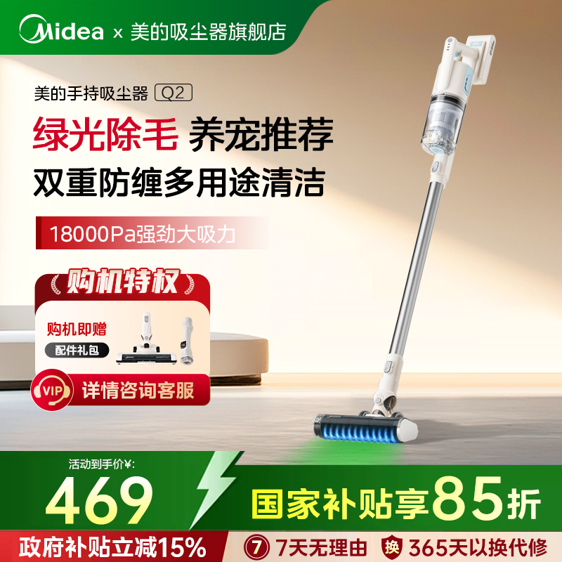 美的无线手持家用大吸力毛发清理