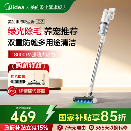 政府补贴美的无线吸尘器家用大吸力手持轻量地毯吸猫毛吸尘机Q2