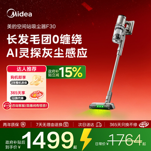 政府补贴15%美 吸尘器家用大吸力小型手持无线猫毛电器吸尘机F30
