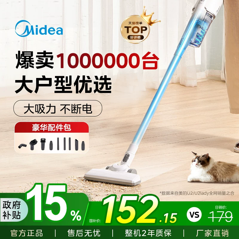 Пылесос Midea с шнуром для дома высокий всасывающий ручной мощный автомобильный пылесос U2
