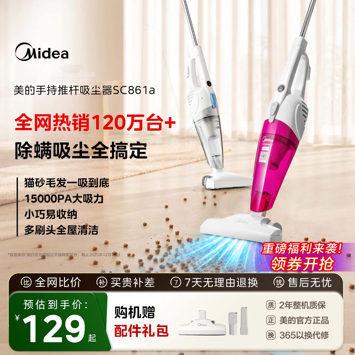 【爆款】美的吸尘器家用大吸力小型手持家用用地毯用吸猫毛SC861A