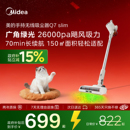 Q7系列吸尘器大吸力绿光显尘手持无线家用吸猫毛 美 国补15%