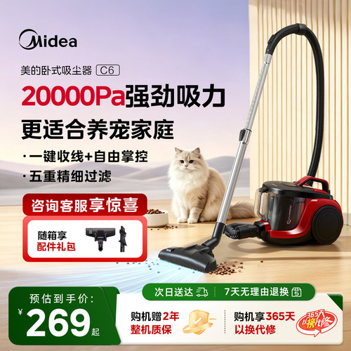 美的卧式吸尘器多功能