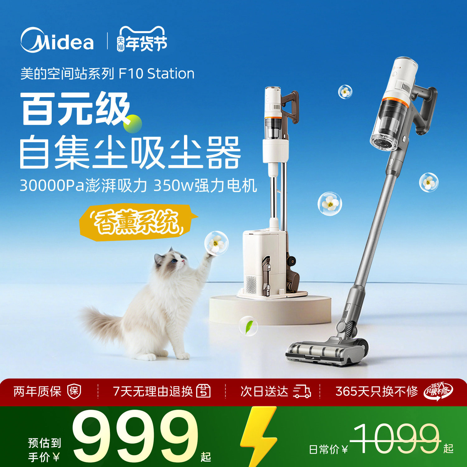 【新品上市现货开售】美的F10Station吸尘器空间站系列无线自集尘