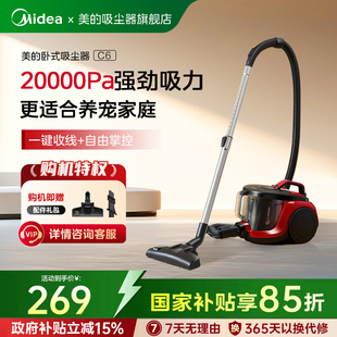 吸尘器强劲大吸力易收纳大功率C6 补贴15% 美 多功能家用卧式