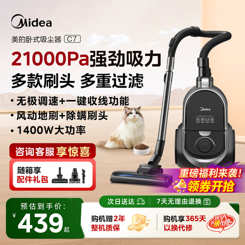 多功能卧式吸尘器美的除螨