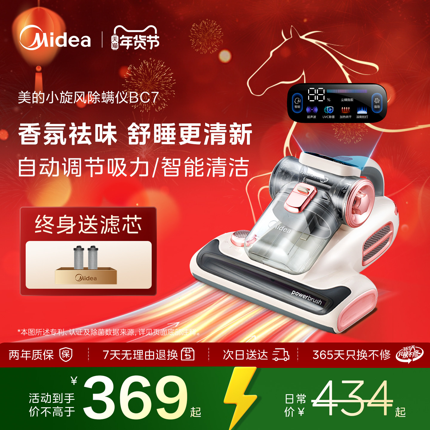 美的除螨仪BC7床上家用吸尘机器双杯紫外线强力吸红外杀菌螨神器,生活电器,除螨仪,淘宝优惠券,粉丝福利购,淘宝优惠卷