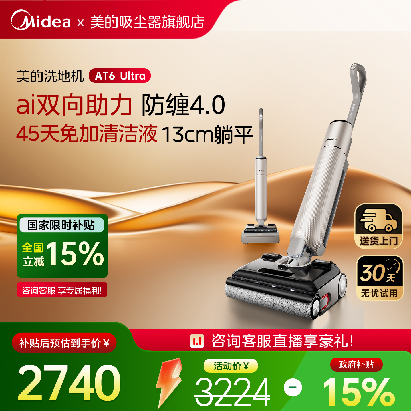 ȫ15%AT6Ultraϴػƽϴһϵػ4999Ԫ