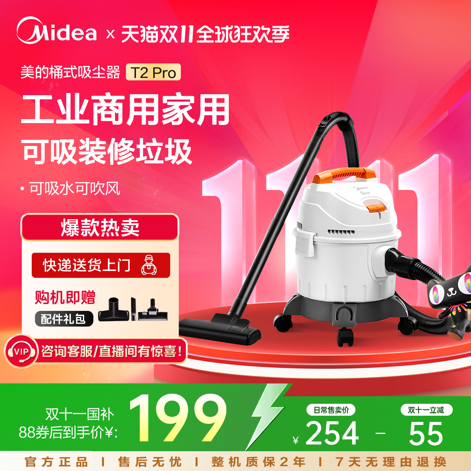 美的吸尘器T2pro大吸力