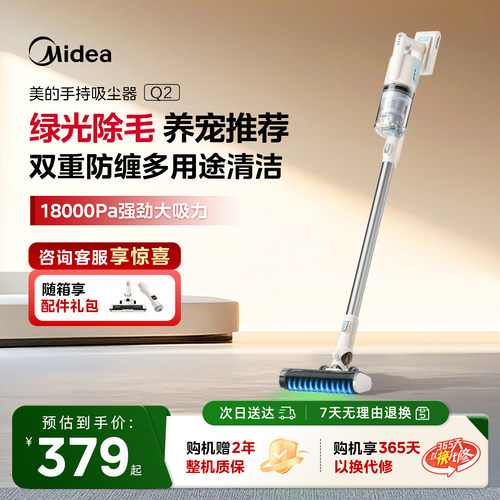 美的无线手持家用大吸力毛发清理
