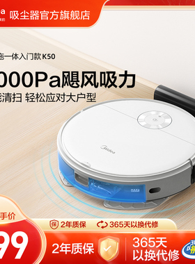 美的智能扫地机器人家用扫地吸尘器