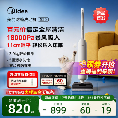【美的百元级洗地机性价比首选】