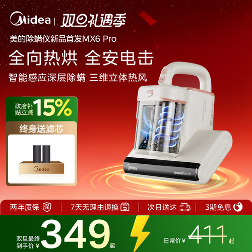 美的双杯除螨仪除螨神器