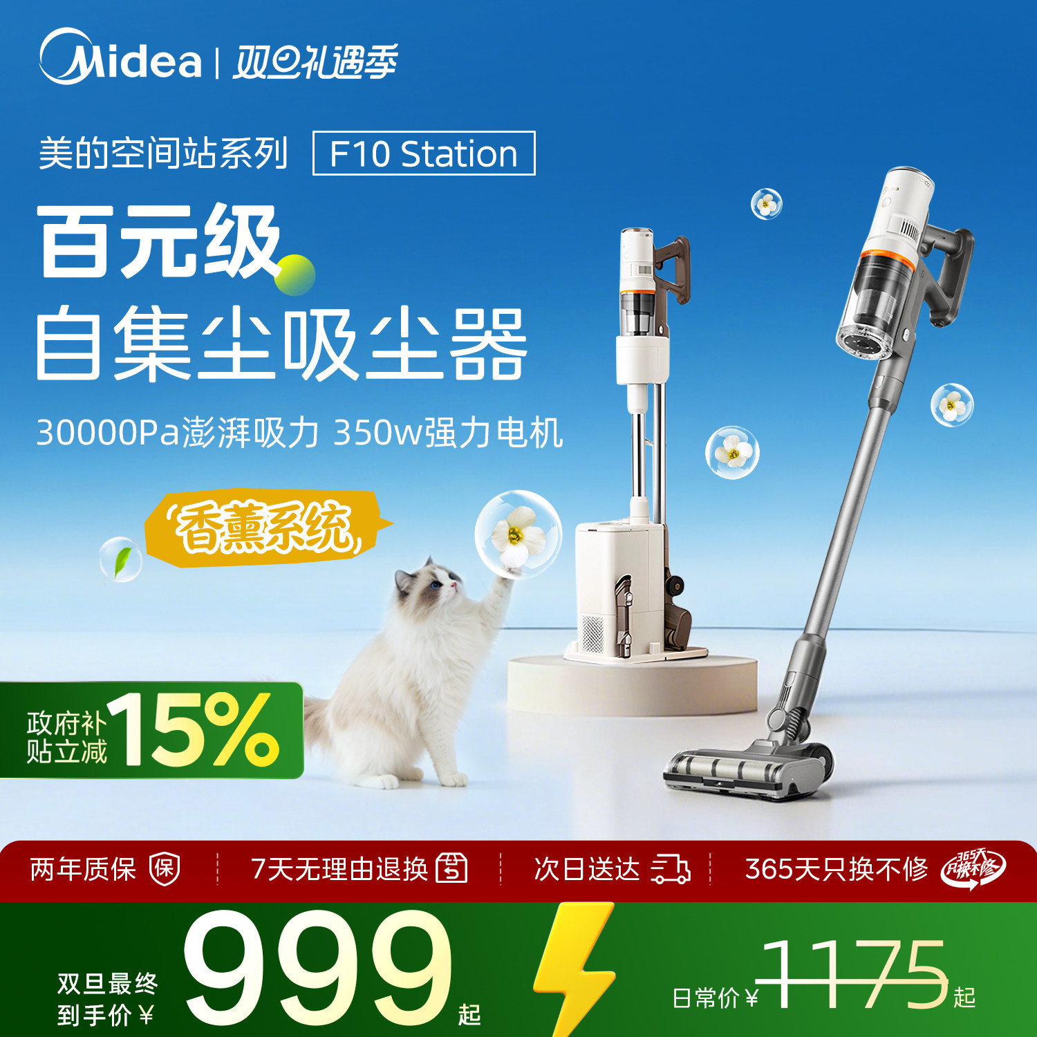 【新品上市现货开售】美的F10Station吸尘器空间站系列无线自集尘