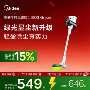 吸尘器家用多功能无线大吸力吸尘机Q3green 美 政府补贴15%