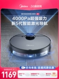 Midea M7 Широкий робот и дракон полный автоматический семейный интеллектуальный 15%государственная подметающая машина