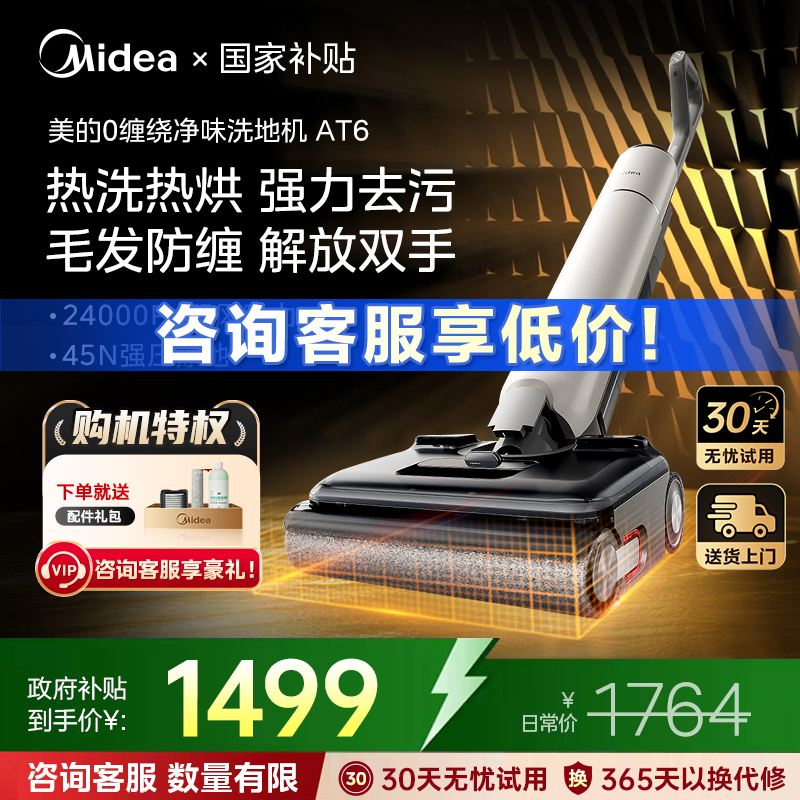 ȫ15%ľζϴػAT6ϵɨһԶϴ1864Ԫ