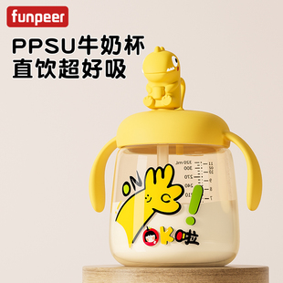 粉皮儿儿童牛奶杯宝宝学饮杯6个月以上喝奶瓶PPSU防摔直饮吸管杯