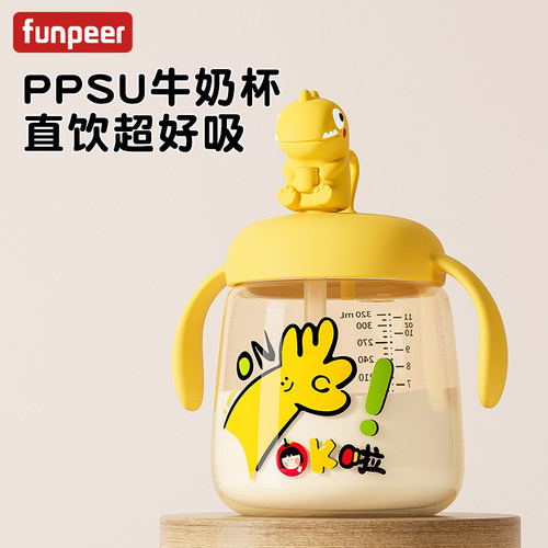 粉皮儿儿童牛奶杯宝宝学饮杯6个月以上喝奶瓶PPSU防摔直饮吸管杯