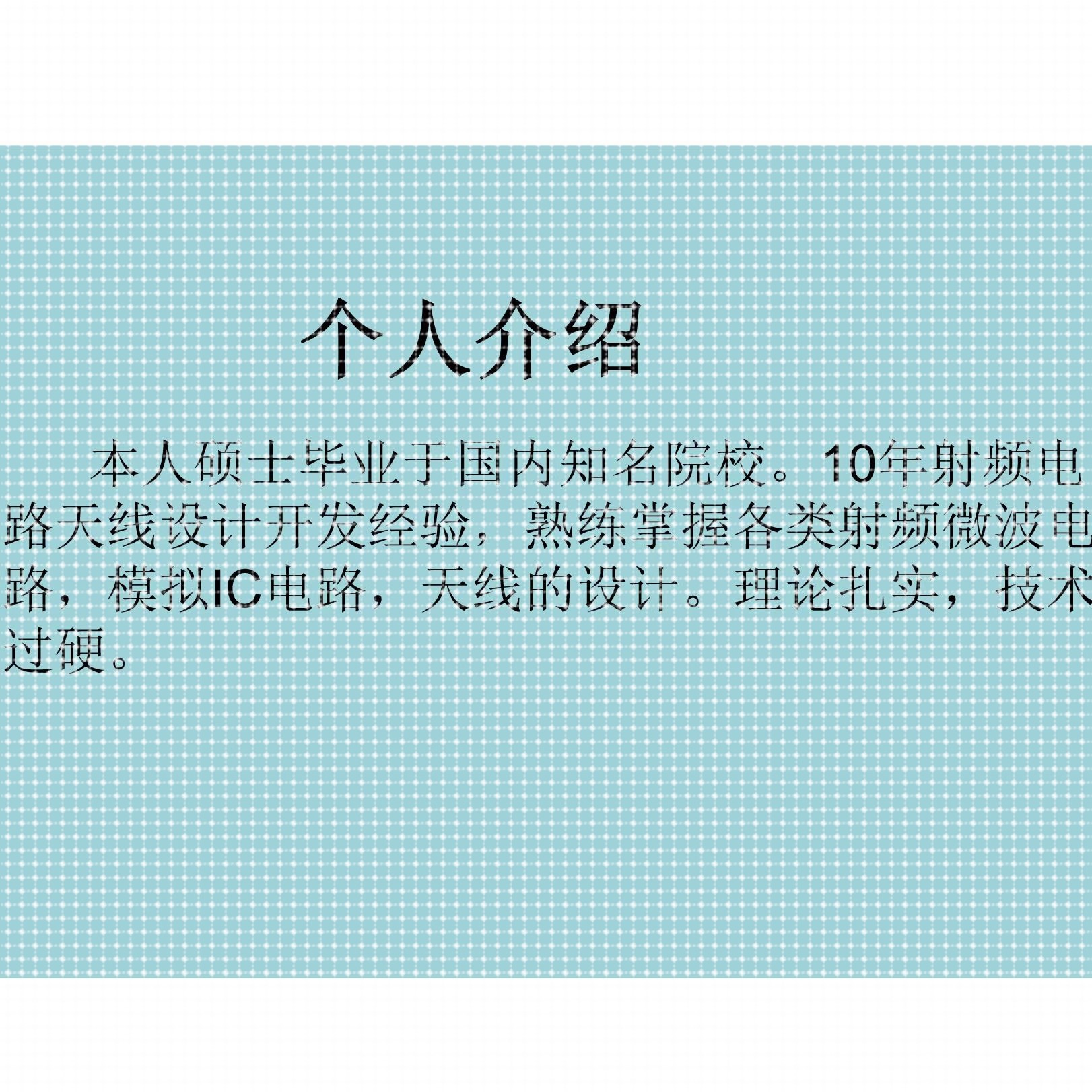 代做ADS/AWR/HFSS/CST/Virtuoso仿真,射频电路设计,天线设计