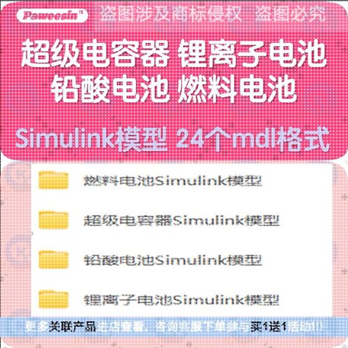 电容器锂电池Simulink模型锂离子铅酸燃料充放电仿真蓄电池RC储能