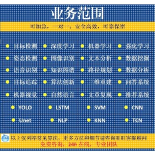 Python机器学习深度学习yolo目标检测opencv图像处理姿态估计调试