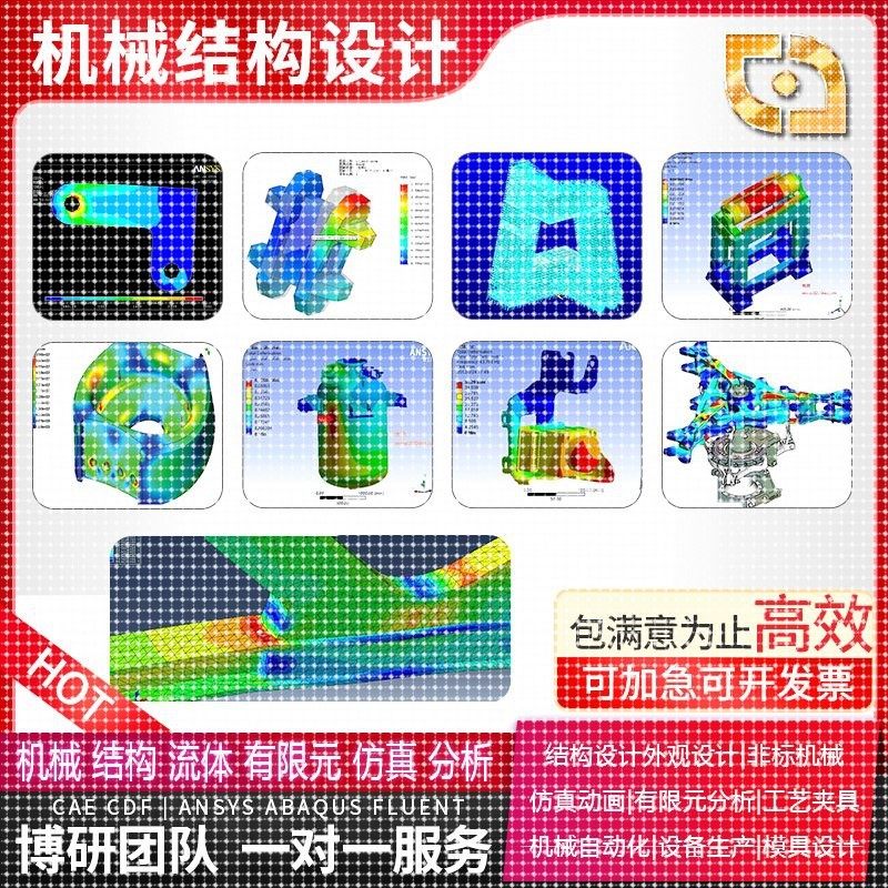 maxwell edem Openfoam workbench Ls-dyna NX有限元分析彷真运算