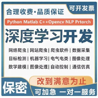 图像识别目标检测yolo语义分割matlab程序python代编程代做opencv