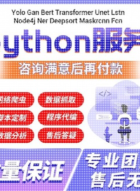 Python代编程深度学习计算机视觉软件设计大语言模型微调RAG|NLP