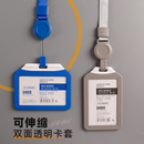 优和工作证卡套带可伸缩挂绳定制证件套胸牌门禁保护套硬壳伸缩挂绳学生证接送饭卡厂牌员工校园卡双面透明