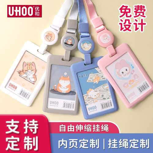 幼儿园接送卡卡套优和量大有优惠