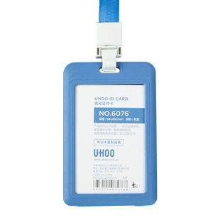 优和双面透明工作牌卡套工作证证件套定制员工工牌厂牌胸牌带挂绳学生校牌公交饭卡保护套挂脖校园挂套挂牌