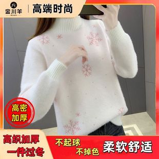 新款加厚水貂绒毛衣女秋冬百搭套头黄金貂打底衫半高领宽松针织衫