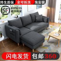 Nordic fabric sofa combination living room simple small family beauty salon rental net red double three 1.8m