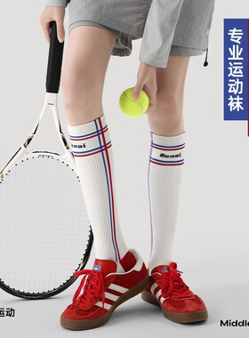 专业运动压力小腿袜女长筒袜条纹撞色跑步网球健身压缩袜子登山袜
