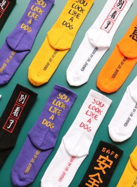 潮牌街头外穿潮流高帮中长筒棉袜子男女ins国潮嘻哈运动长袜春季