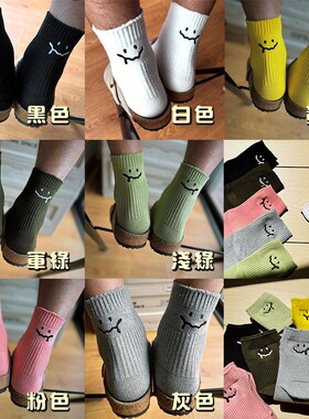 袜子男中筒袜溶解笑脸粗针多色男士运动袜夏季薄款防臭吸汗短筒袜