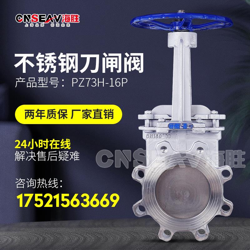 新款PZ73H-16P手动刀型浆液渣浆阀插板阀铸钢不锈钢硬密封明包邮