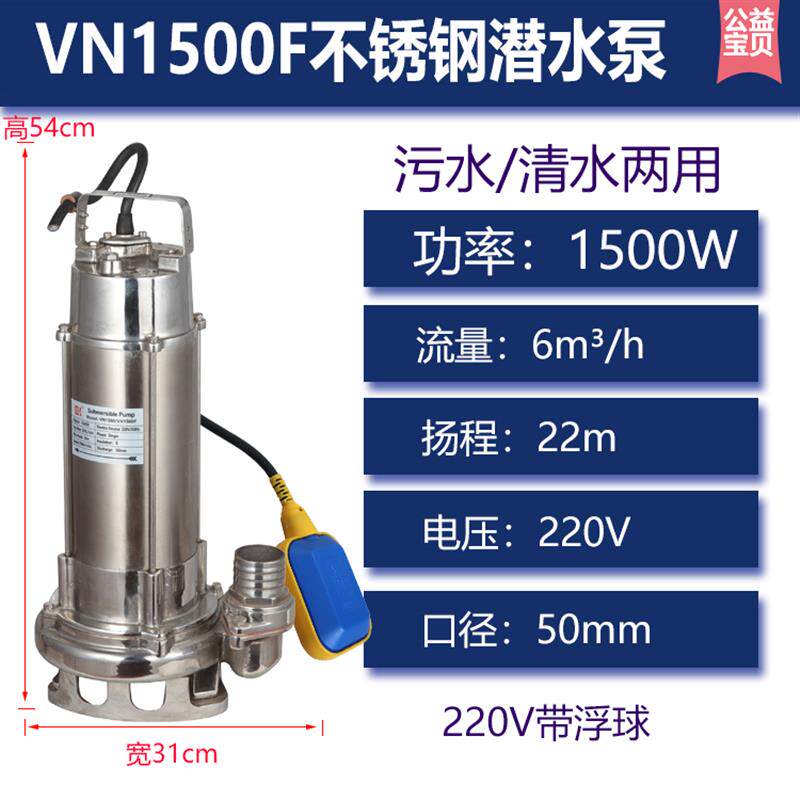 新款VN250/750不锈钢耐腐蚀高温潜水泵304/316排污泵耐酸碱电包邮