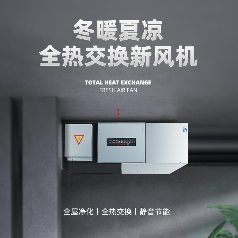 新款中央新风系统商用静音双向换气机家用全热交换器PM2.5净包邮