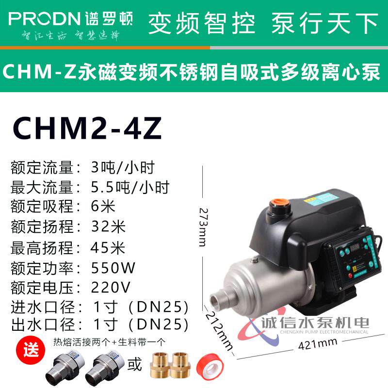 新款变频自吸恒压智能增压泵自来水管道太阳能热水器全包邮