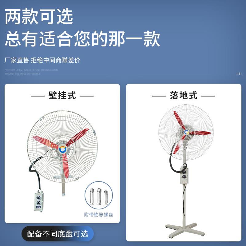 新款防爆摇头扇500落地式600壁式750牛角扇220V工业电风扇FB/包邮
