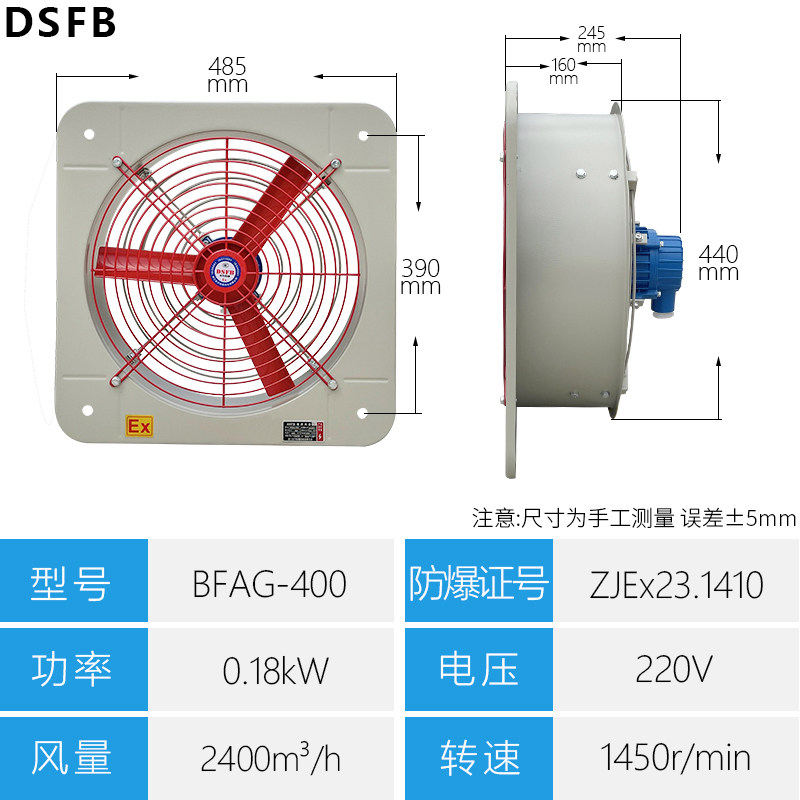 新款防爆排风扇B300/456