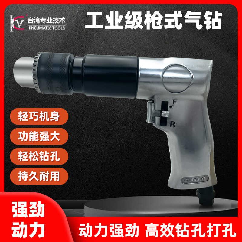 新款工业级枪式气钻高速气动电钻钻孔螺丝刀打孔带正反转钻包邮