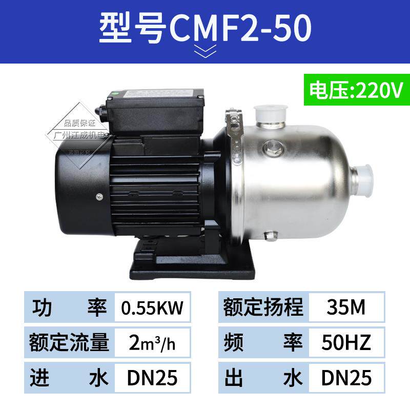 新款广东多级泵超高扬程不绣钢水泵高压水泵离心泵CMF2/4包邮