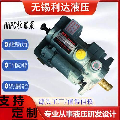 新款HHPC台湾旭宏柱塞泵P22/P08/P16/P36-A0/A1/A2/A3-F-R-01包邮