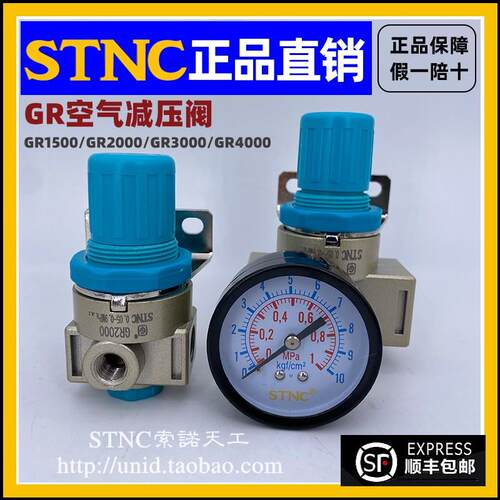 新款空气调压阀GR2000 GR3000 GR4000减压阀包邮