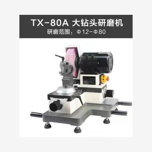 Z32便携式 新款 Z20 Z13 小型电动麻花钻磨刀机磨现货 钻头研磨机TX