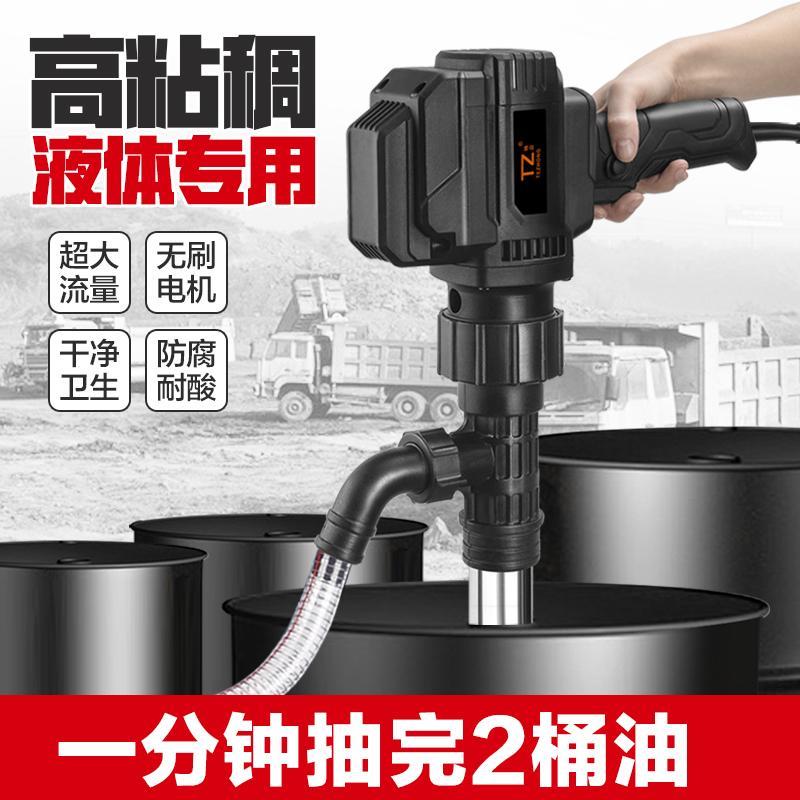 新款高粘度无刷电动抽油泵大功率树脂甘油抽液泵手提式糖浆胶包邮